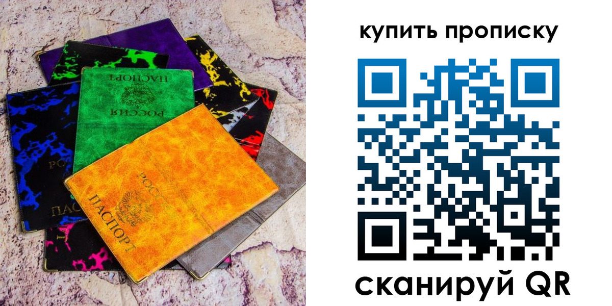 где прописаться в Калачинске