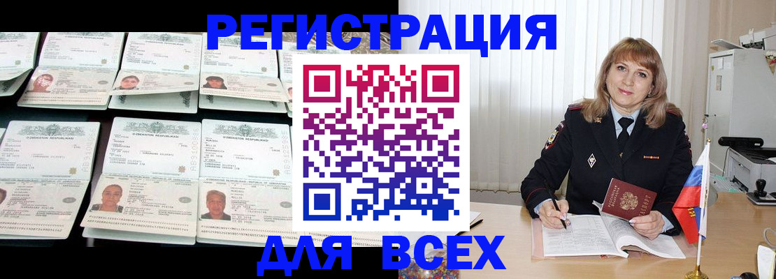 временная регистрация госуслуги в Калачинске