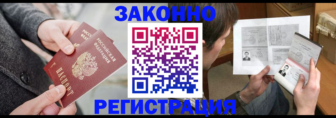 где прописаться в Калачинске