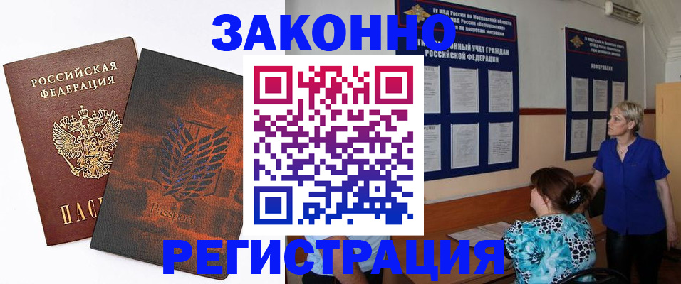 временная регистрация собственник в Калачинске