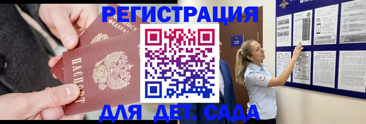 временная регистрация адрес в Калачинске