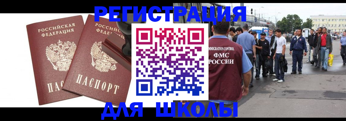 временная регистрация госуслуги в Калачинске